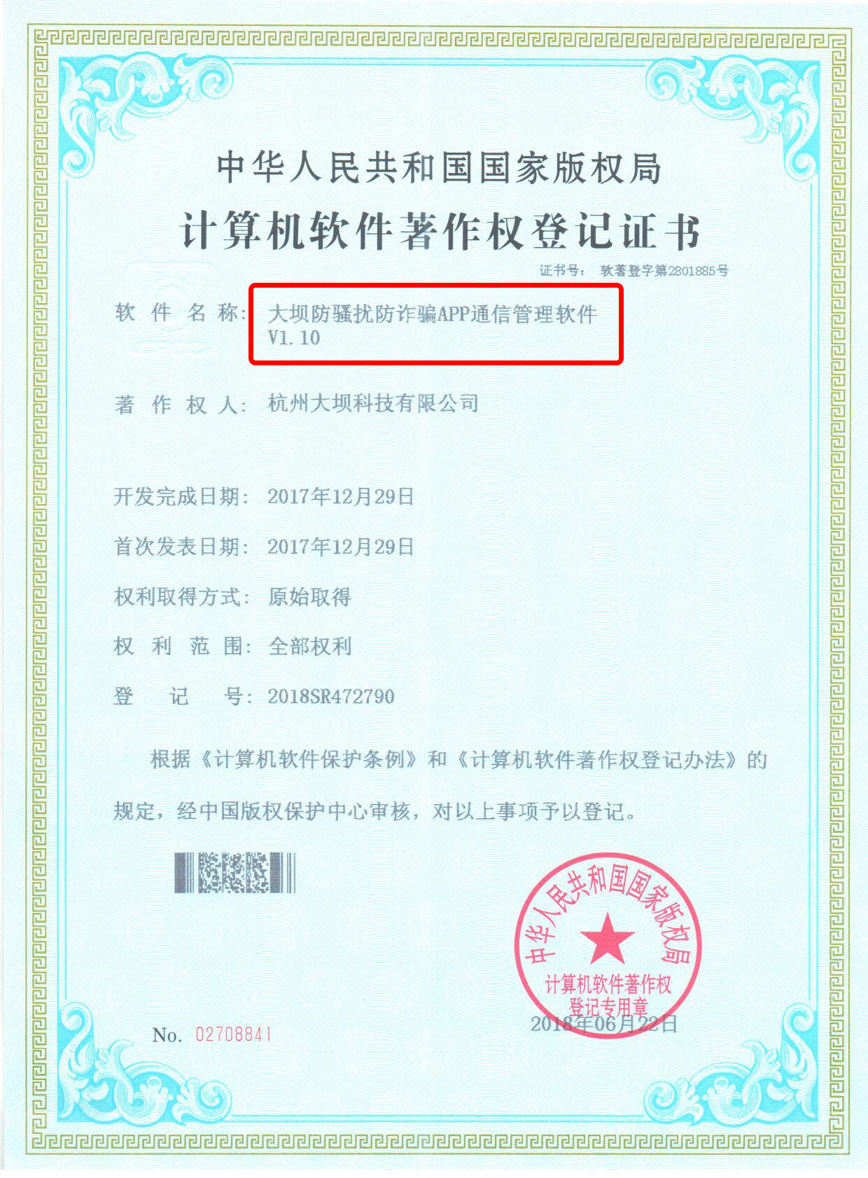 电销机器人加盟代理