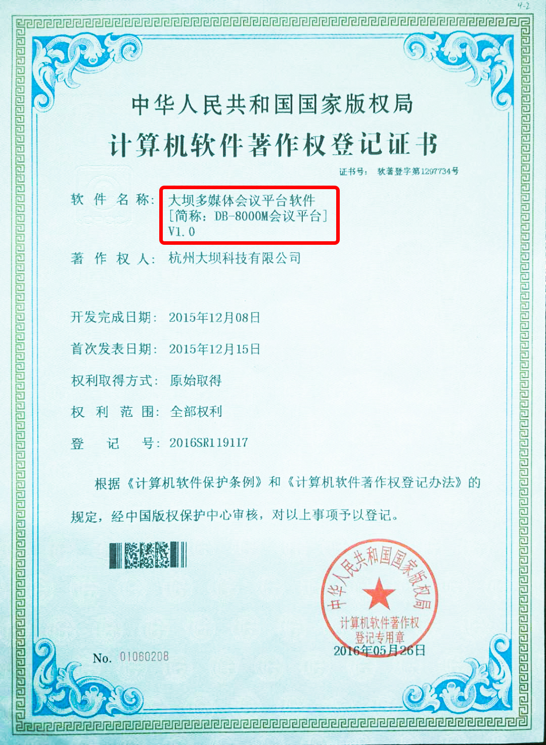 悟空电话机器人