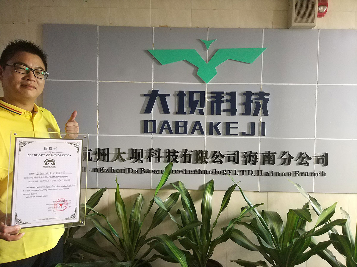 智能AI电销机器人